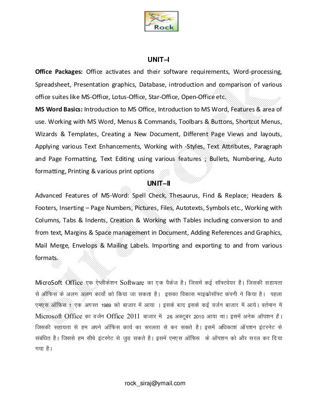 Ms Office 2007 Guide Pdf In Hindi